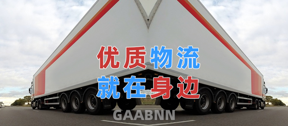 漢中物流,武漢物流,物流專線,物流公司