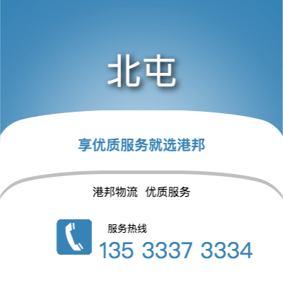 常州到北屯物流公司,常州到北屯貨運(yùn),常州至北屯物流專線2